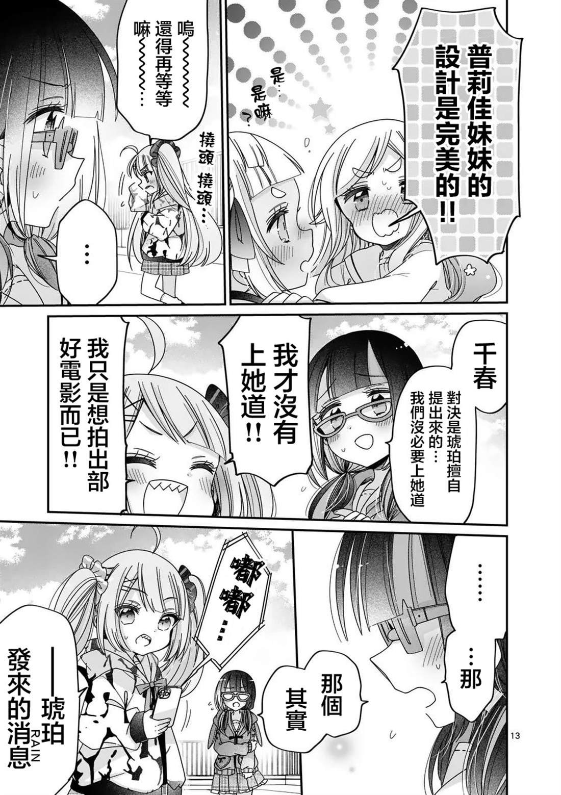 第29话
