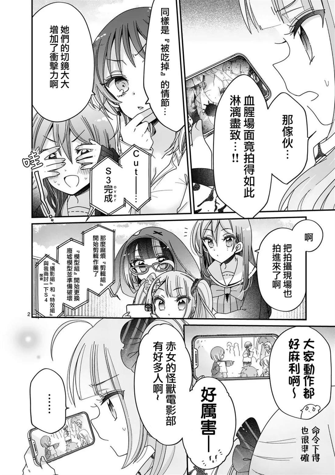 第30话
