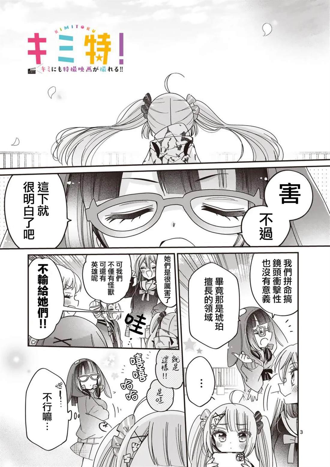 第30话