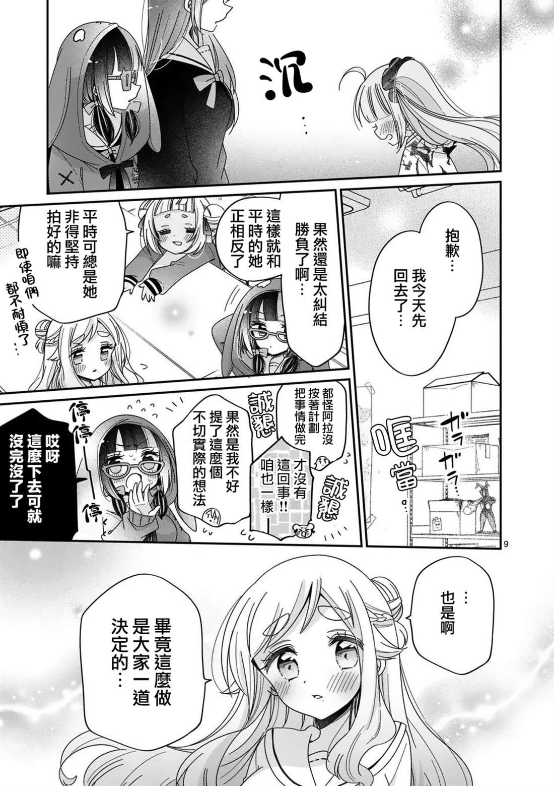 第30话