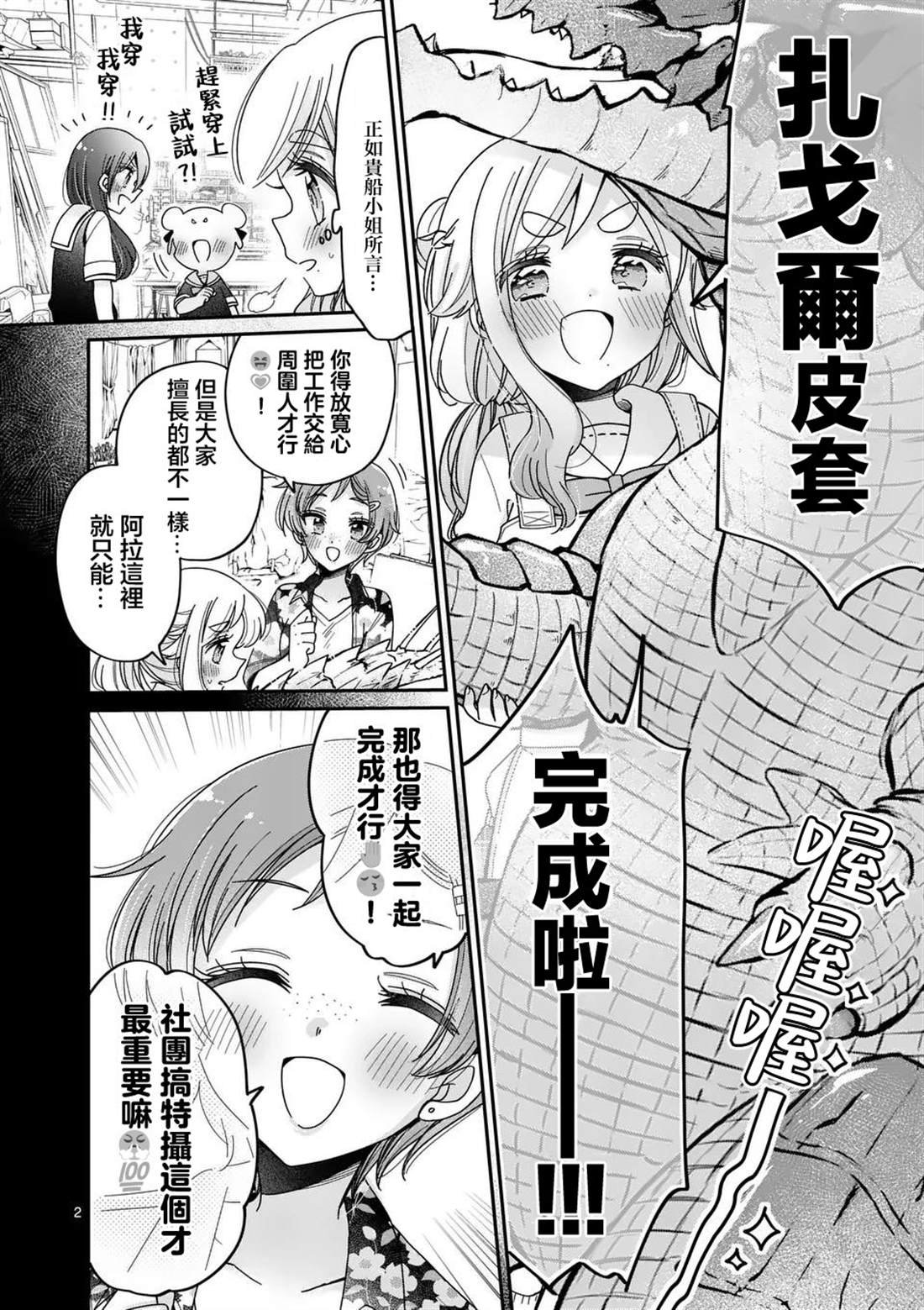第33话