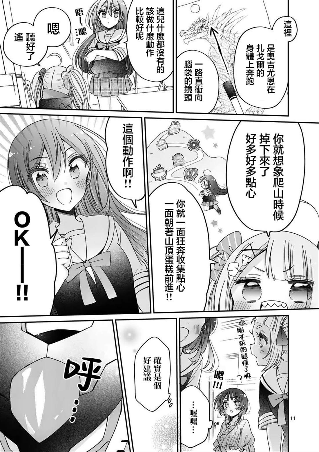 第33话