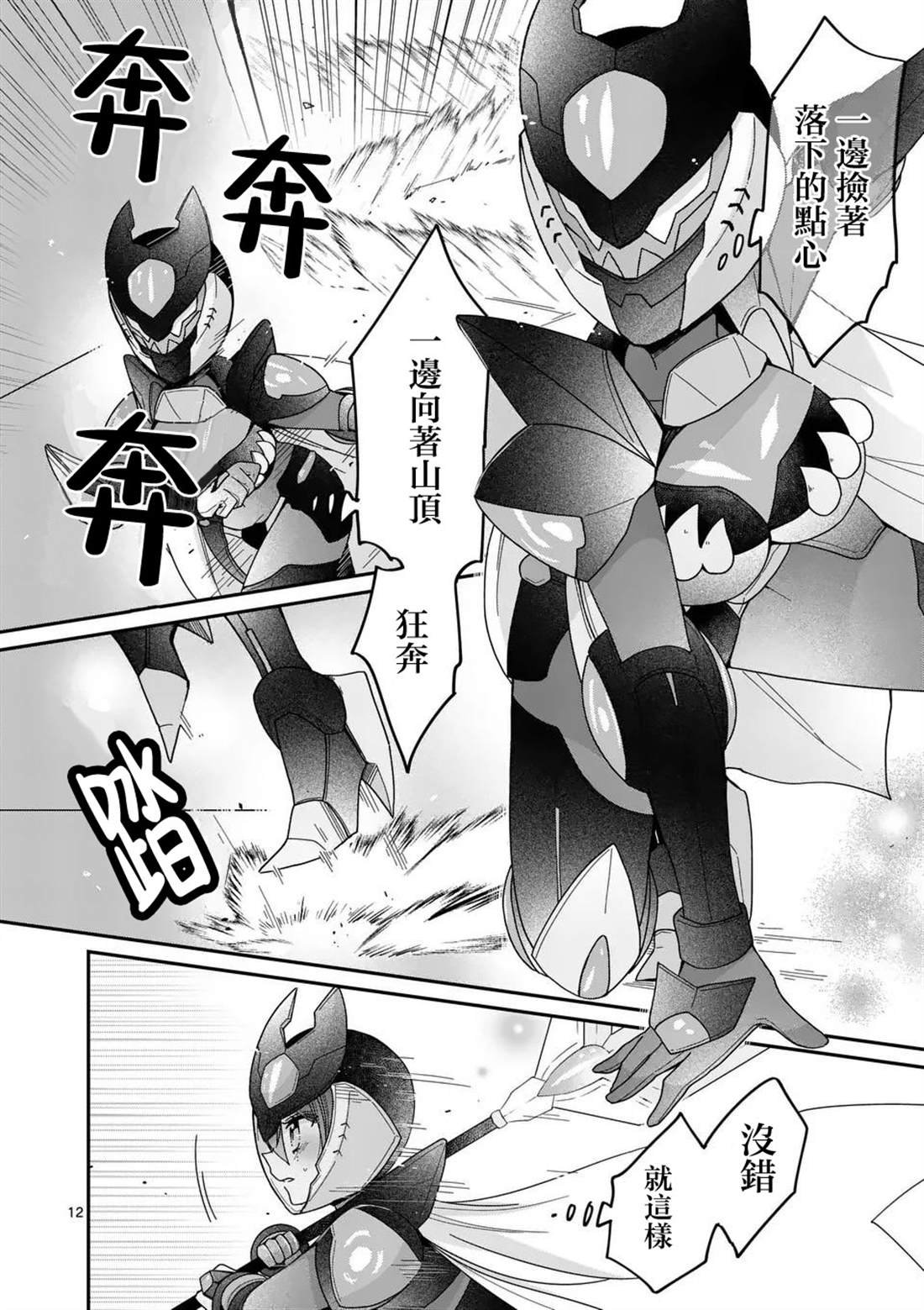 第33话