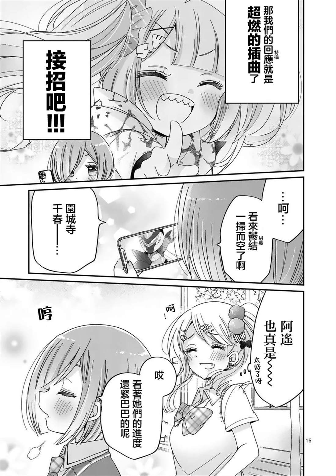 第33话