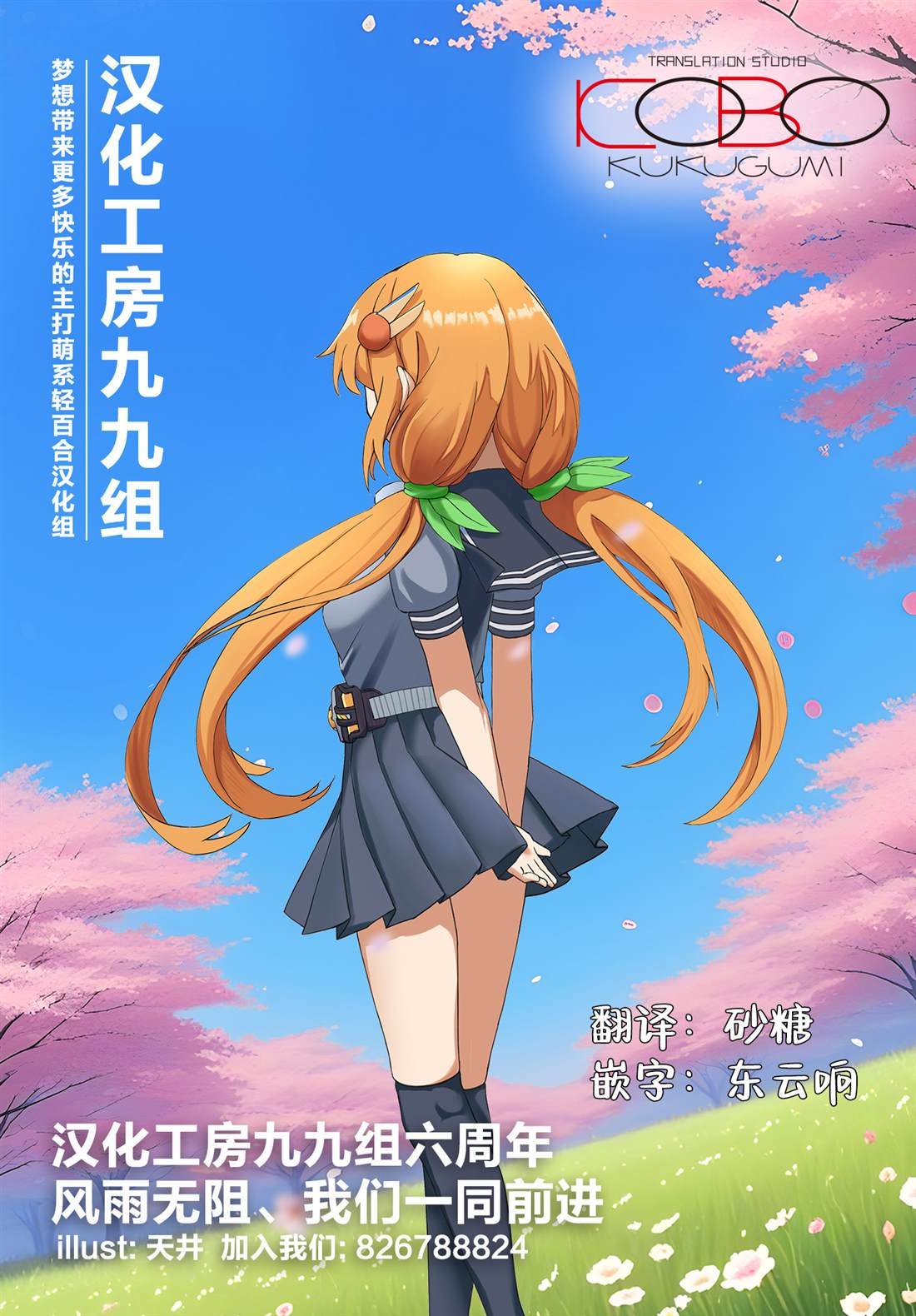 第33话