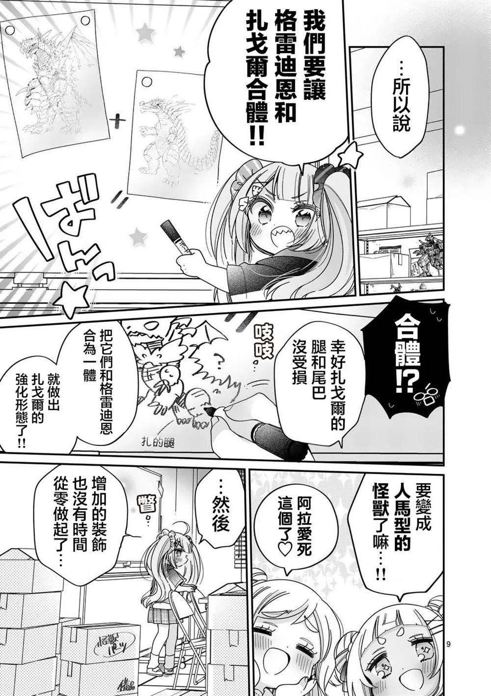 第34话