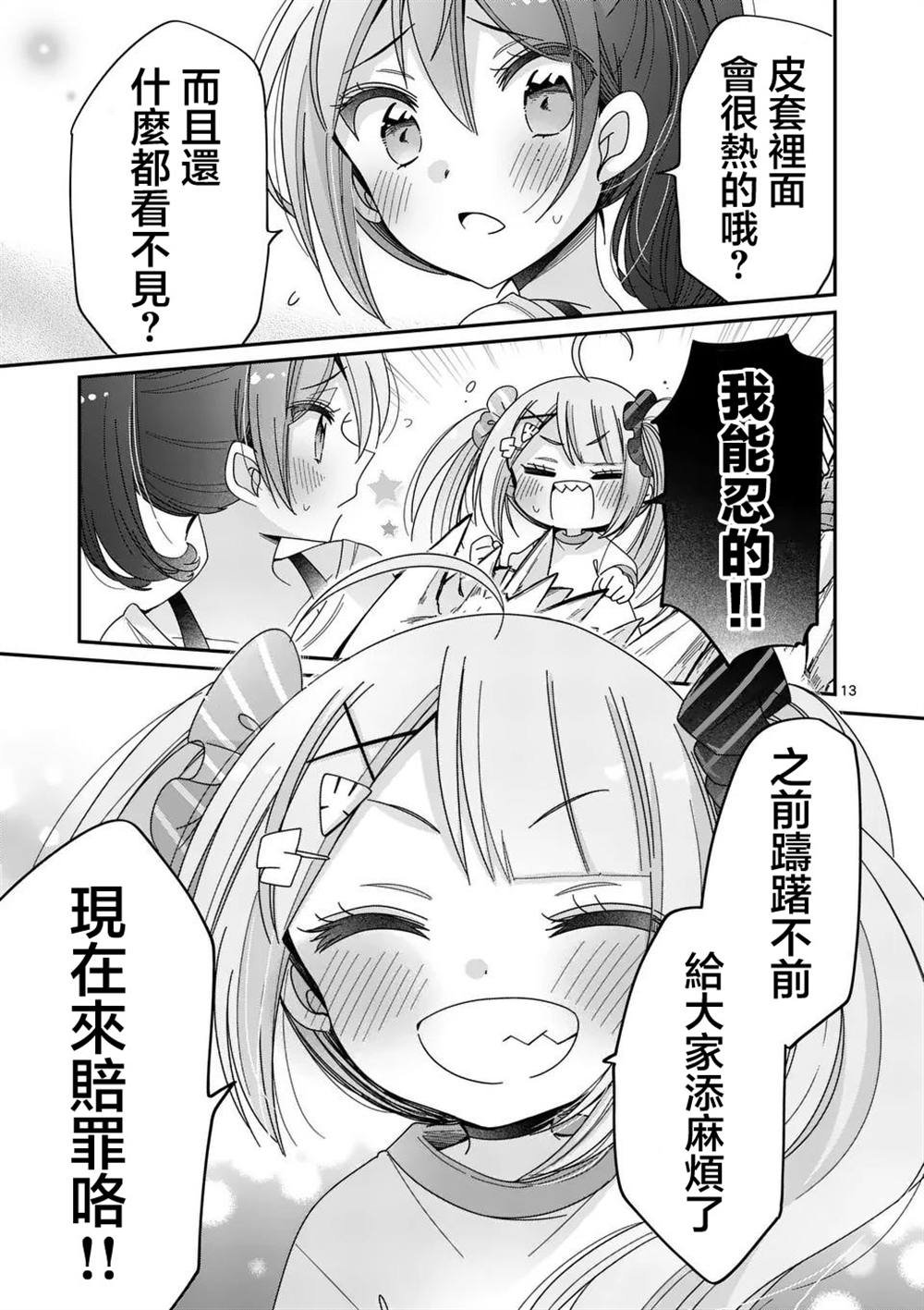 第34话