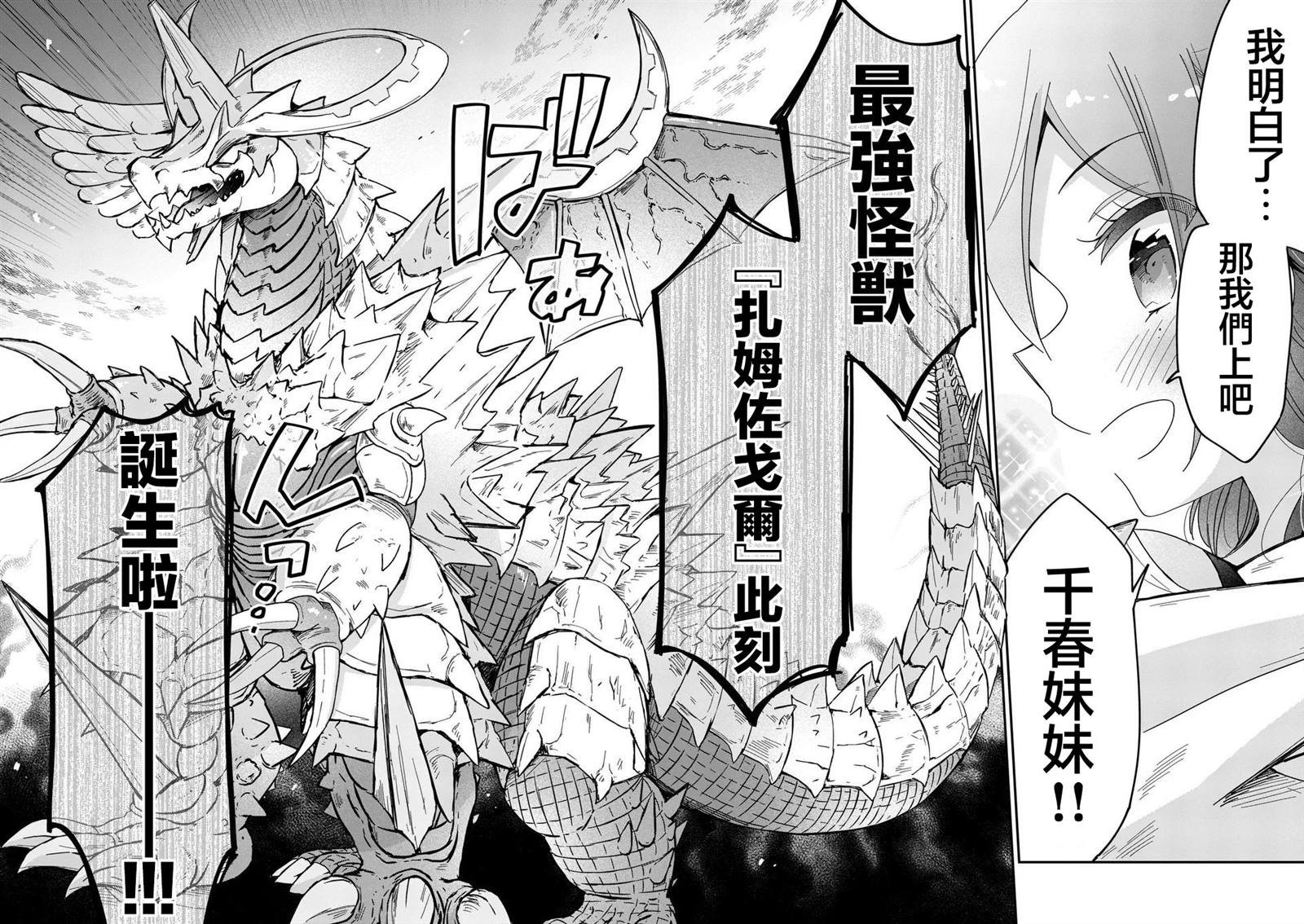 第34话