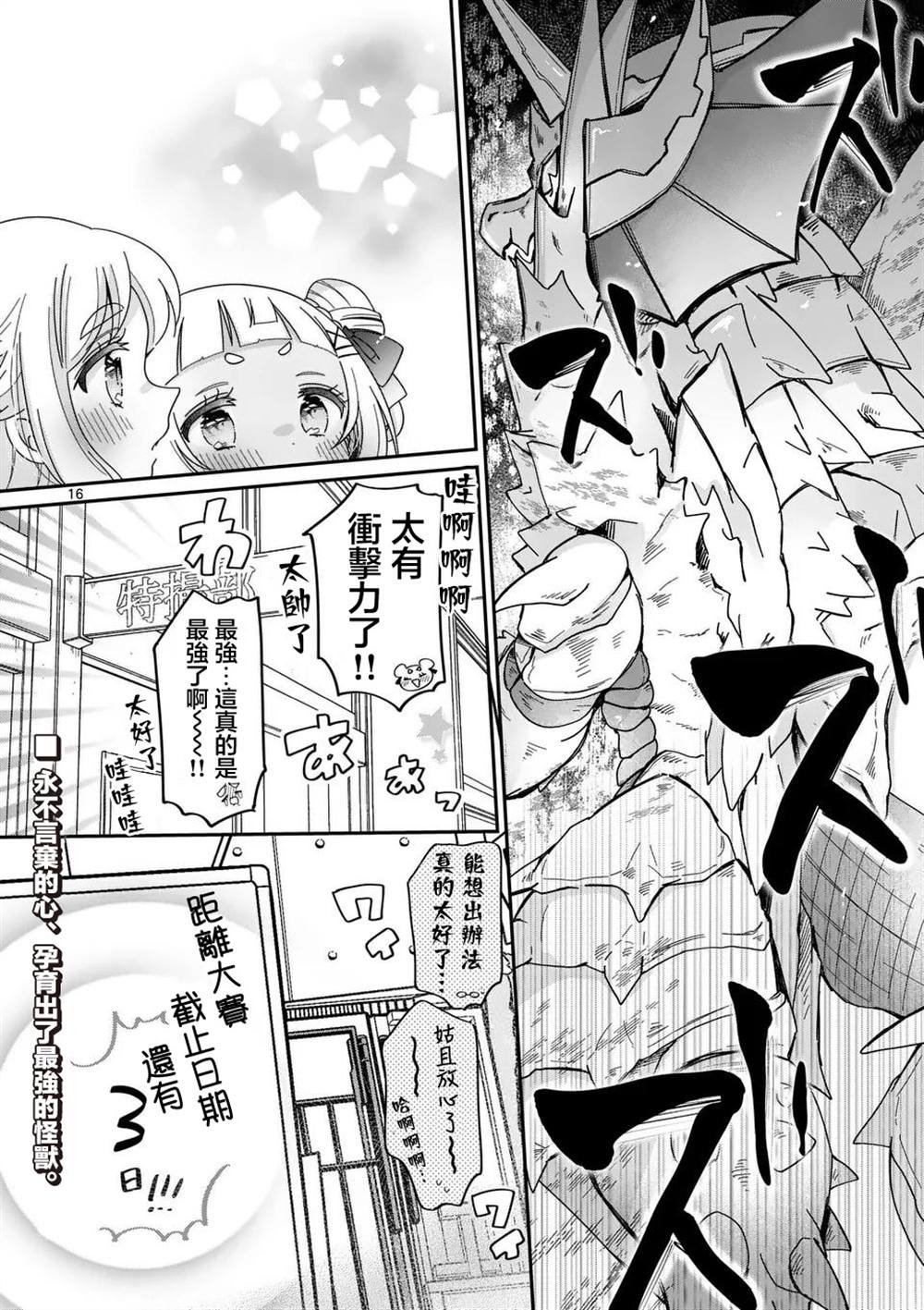 第34话