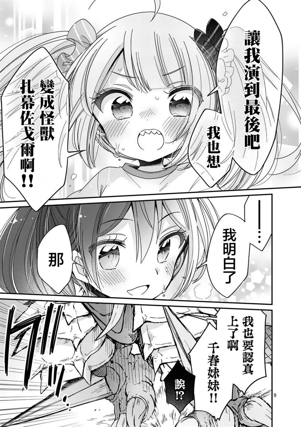 第35话