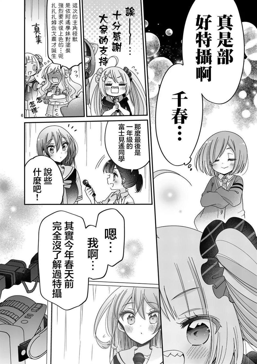 第36话