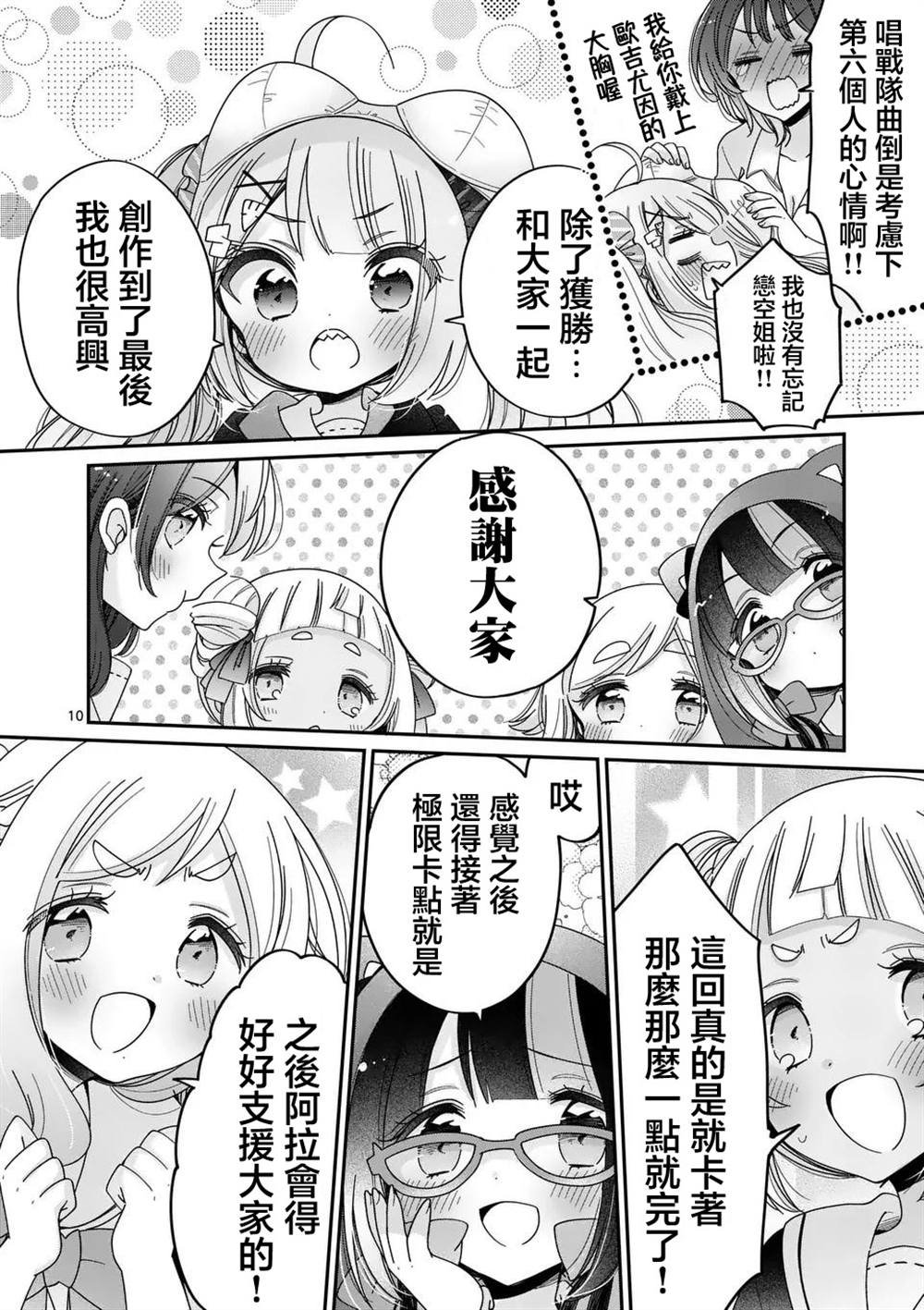 第36话
