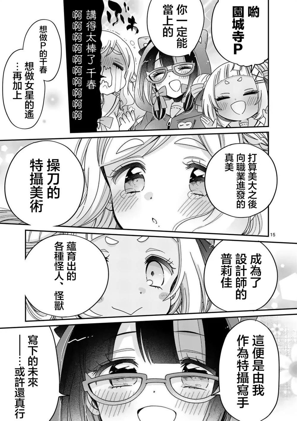 第36话