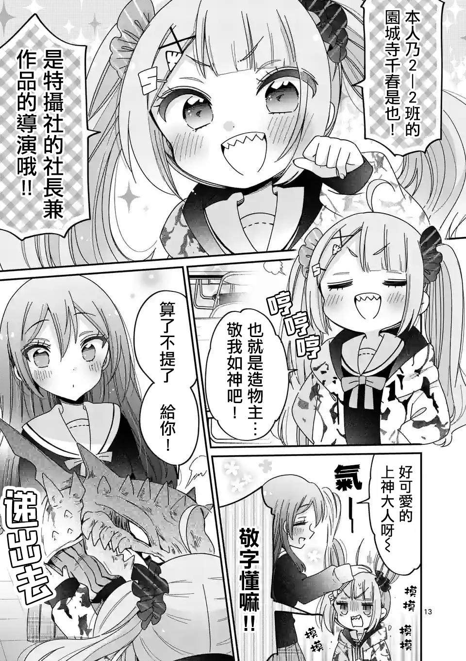 第4话