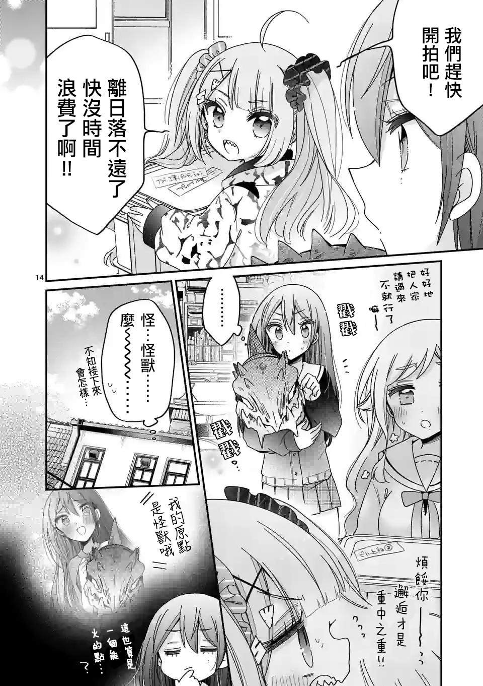 第4话