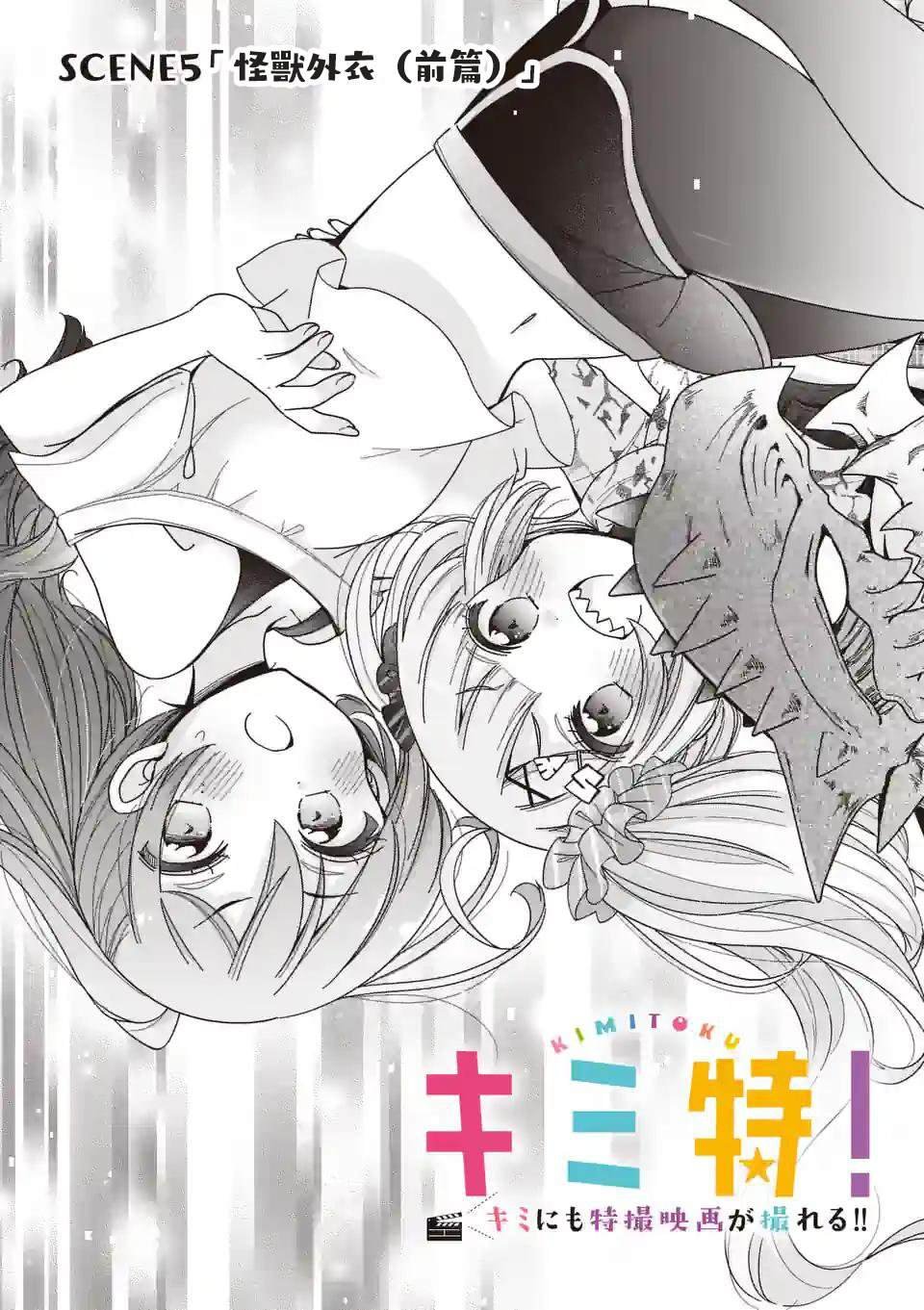 第5话