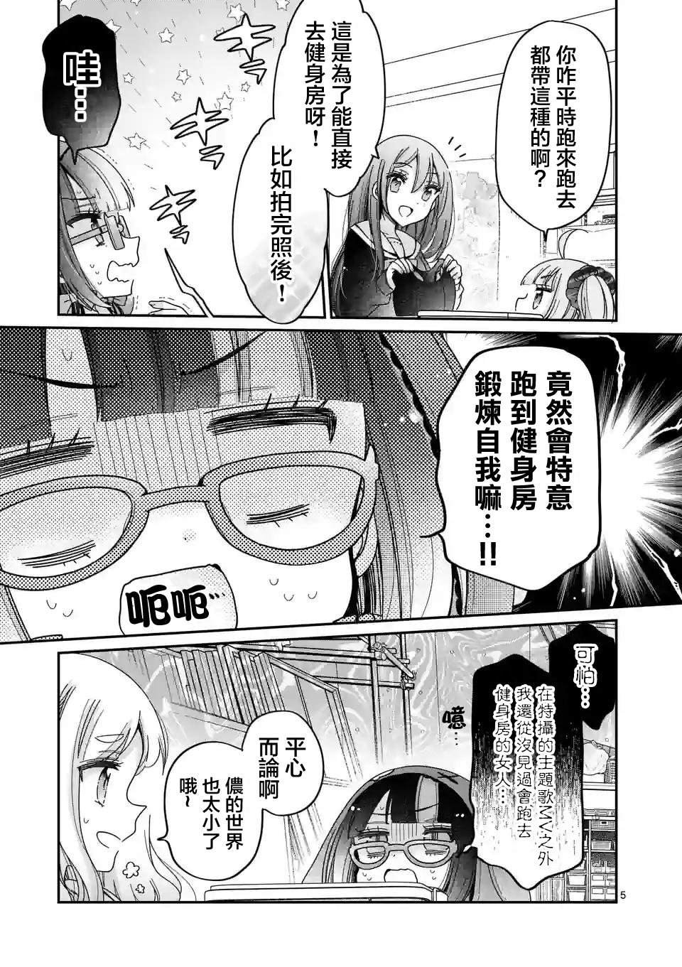 第5话