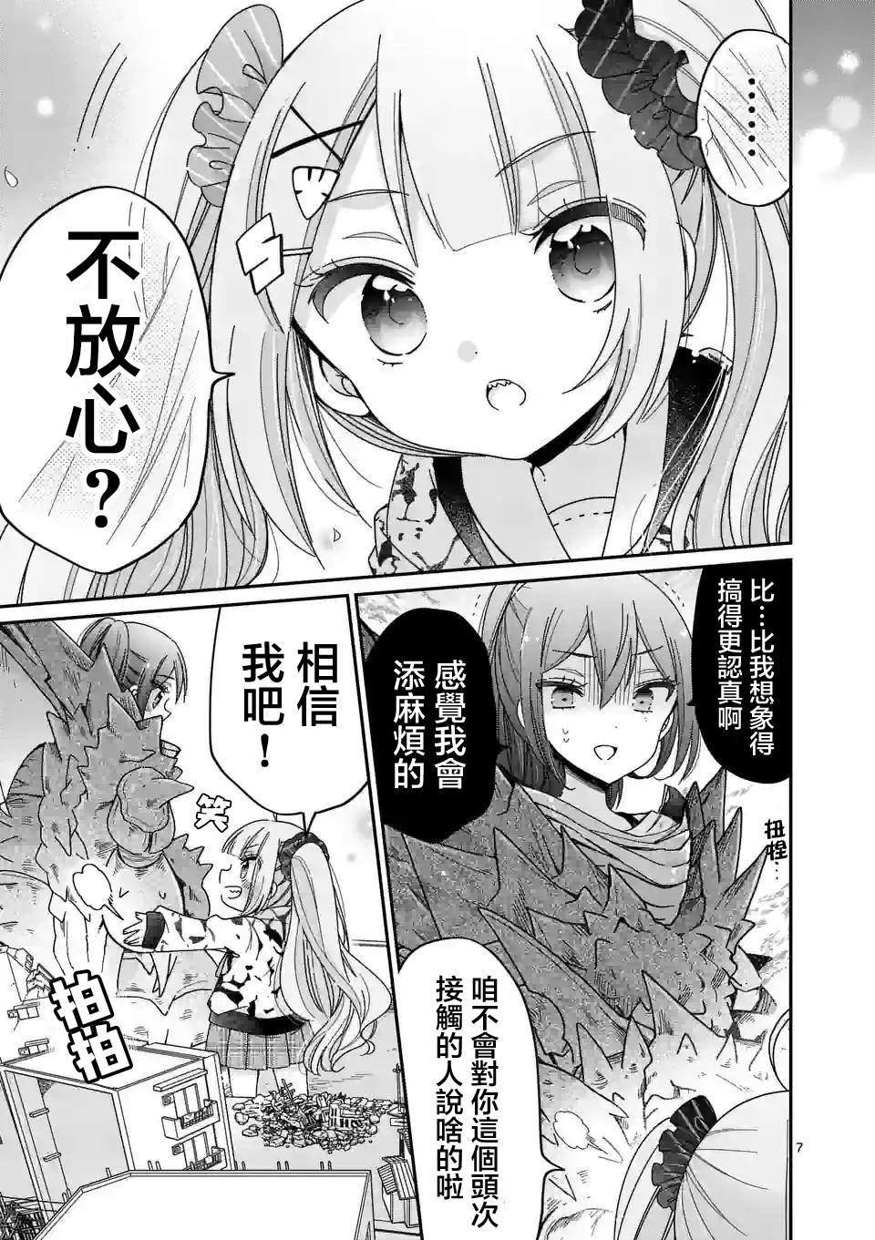 第7话