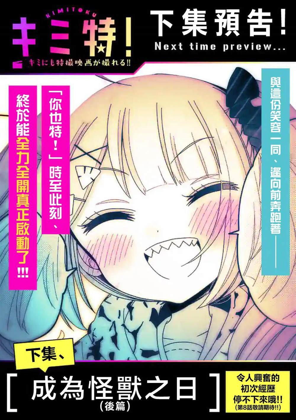 第7话