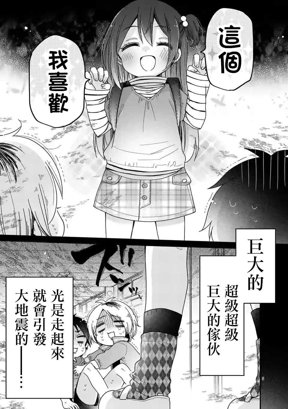 第8话