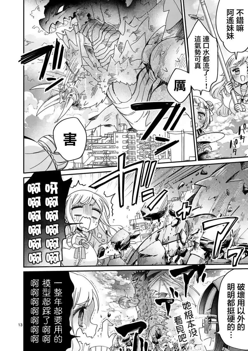 第8话