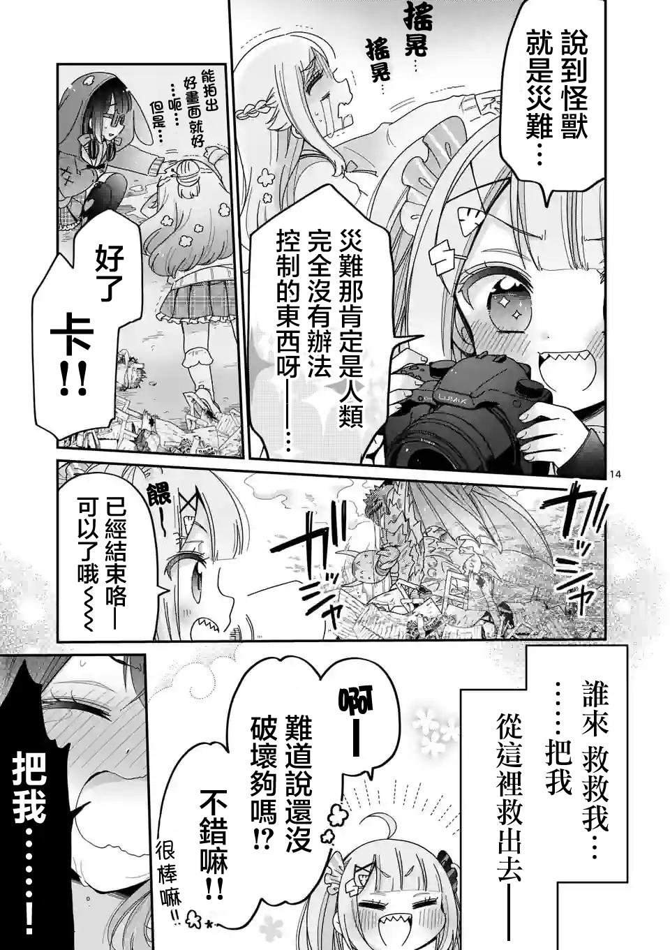 第8话
