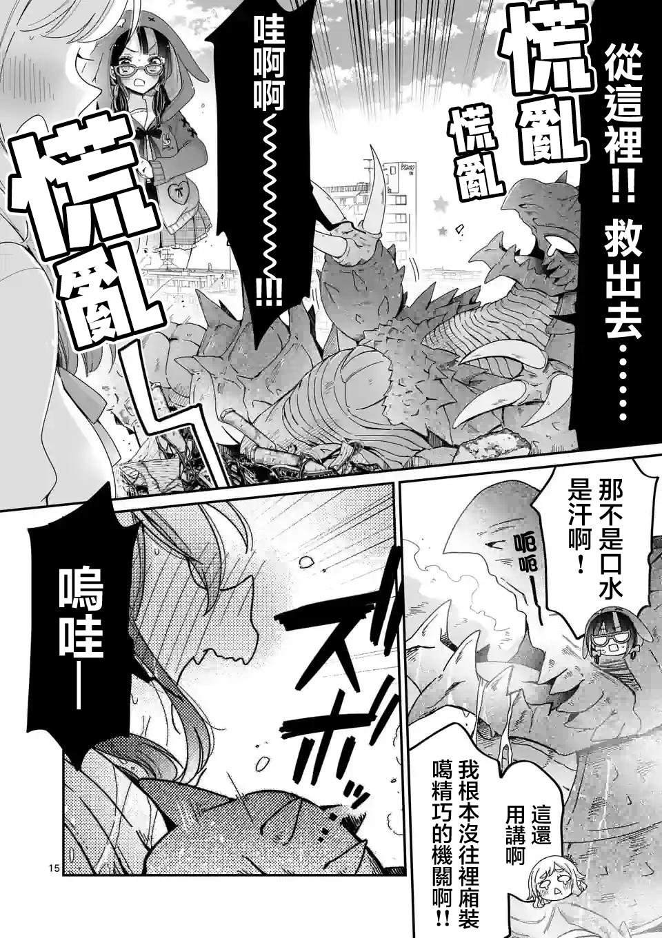 第8话