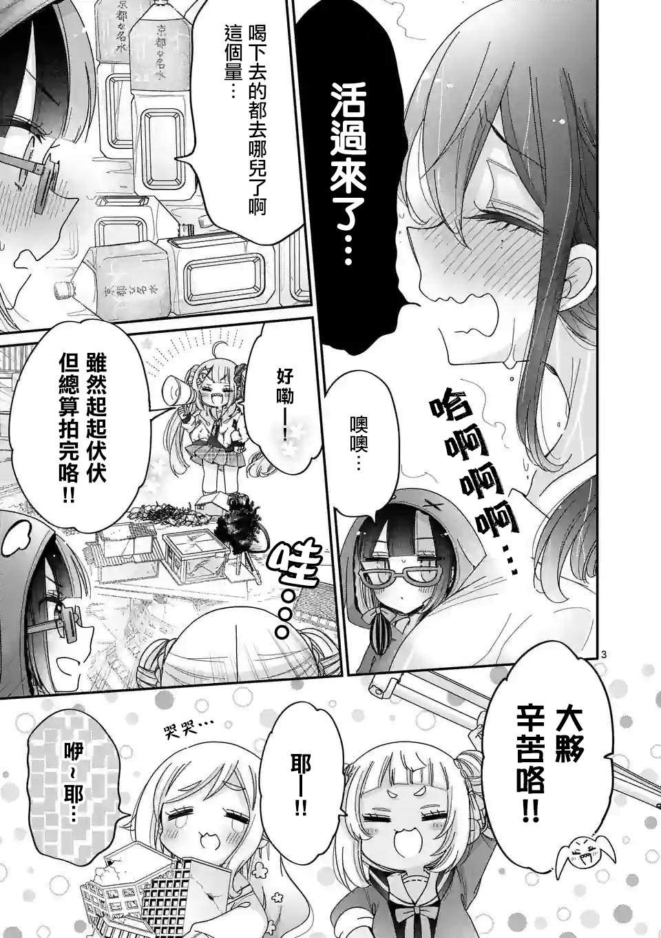 第9话
