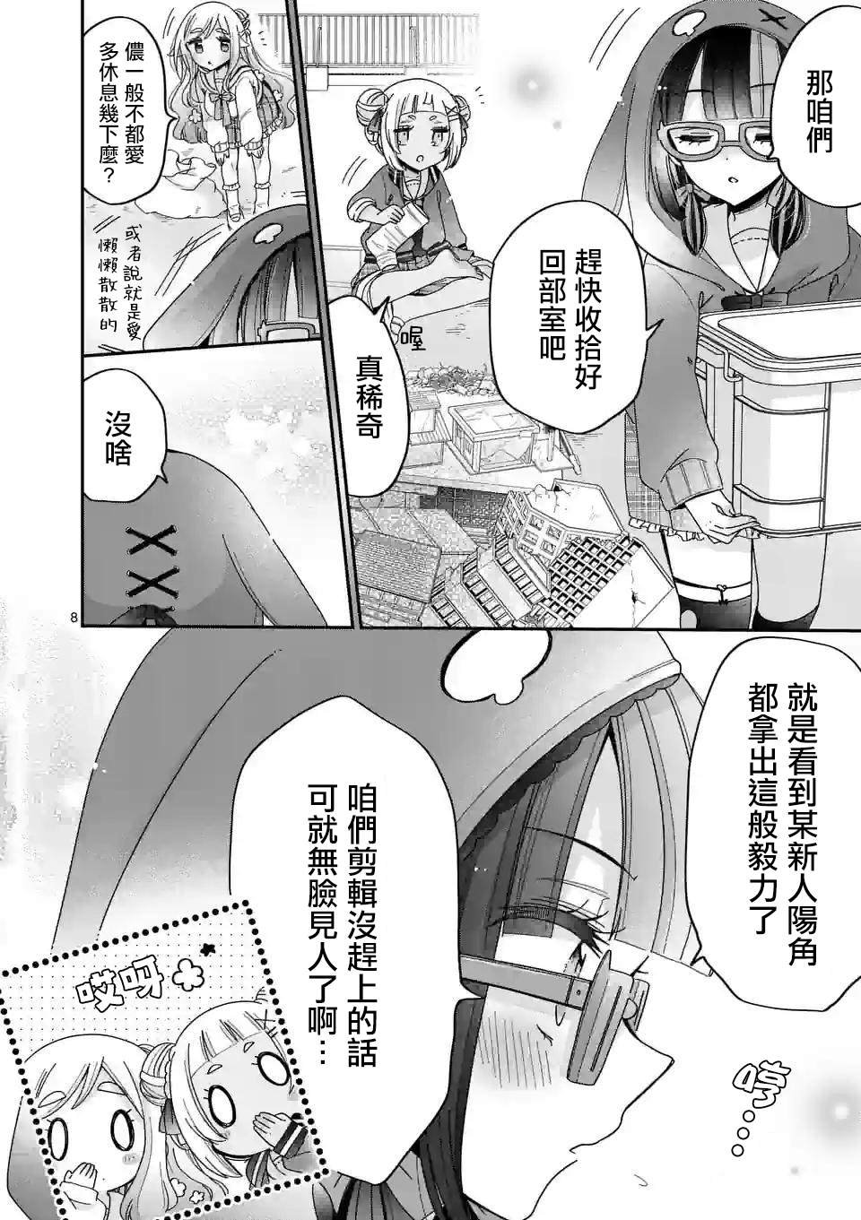 第9话