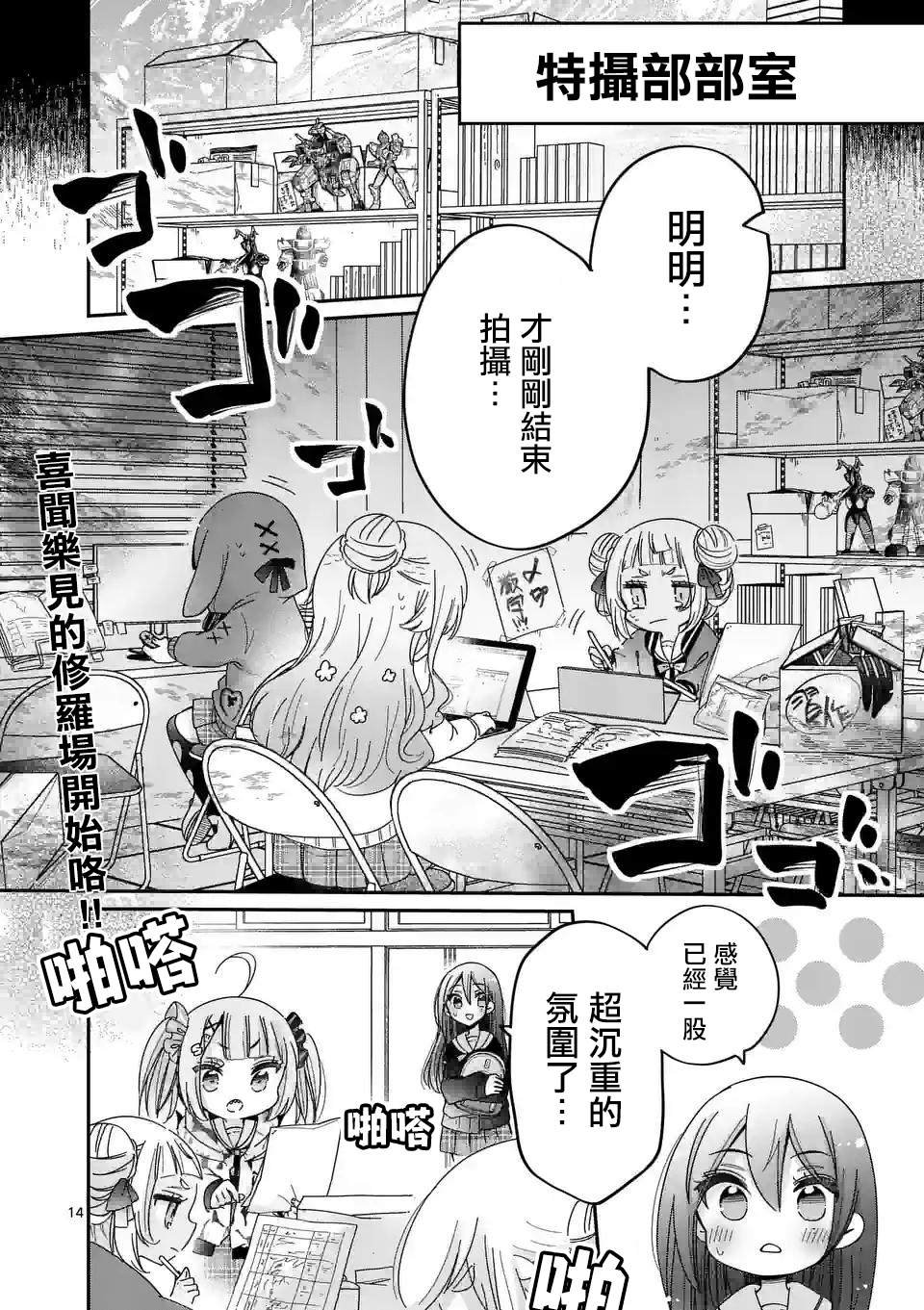 第9话
