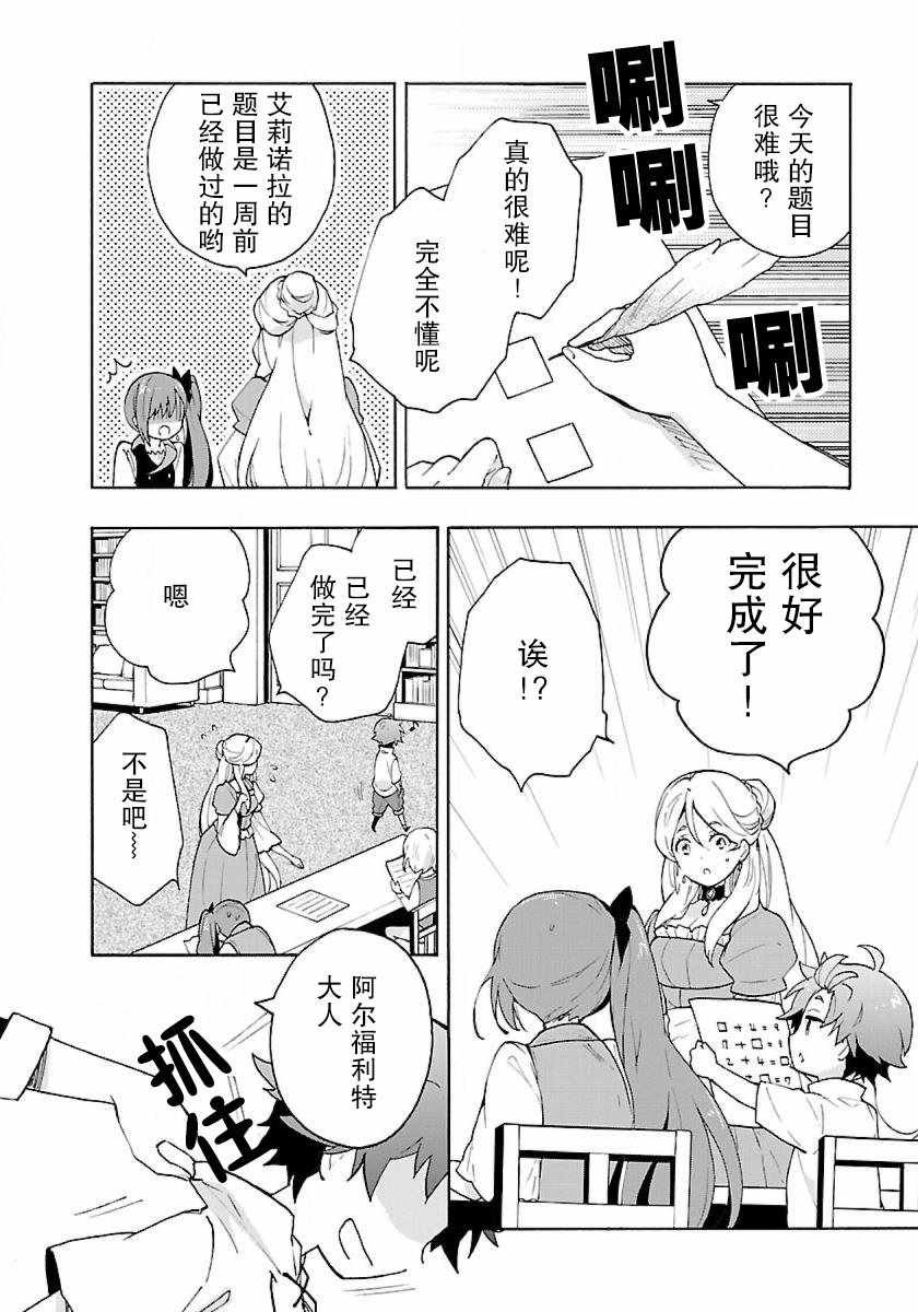 第10话