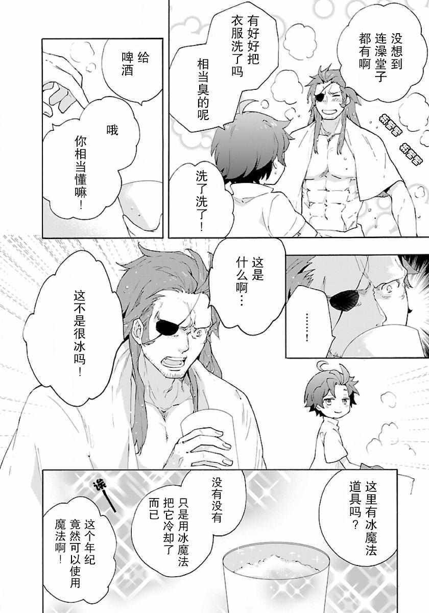 第11话