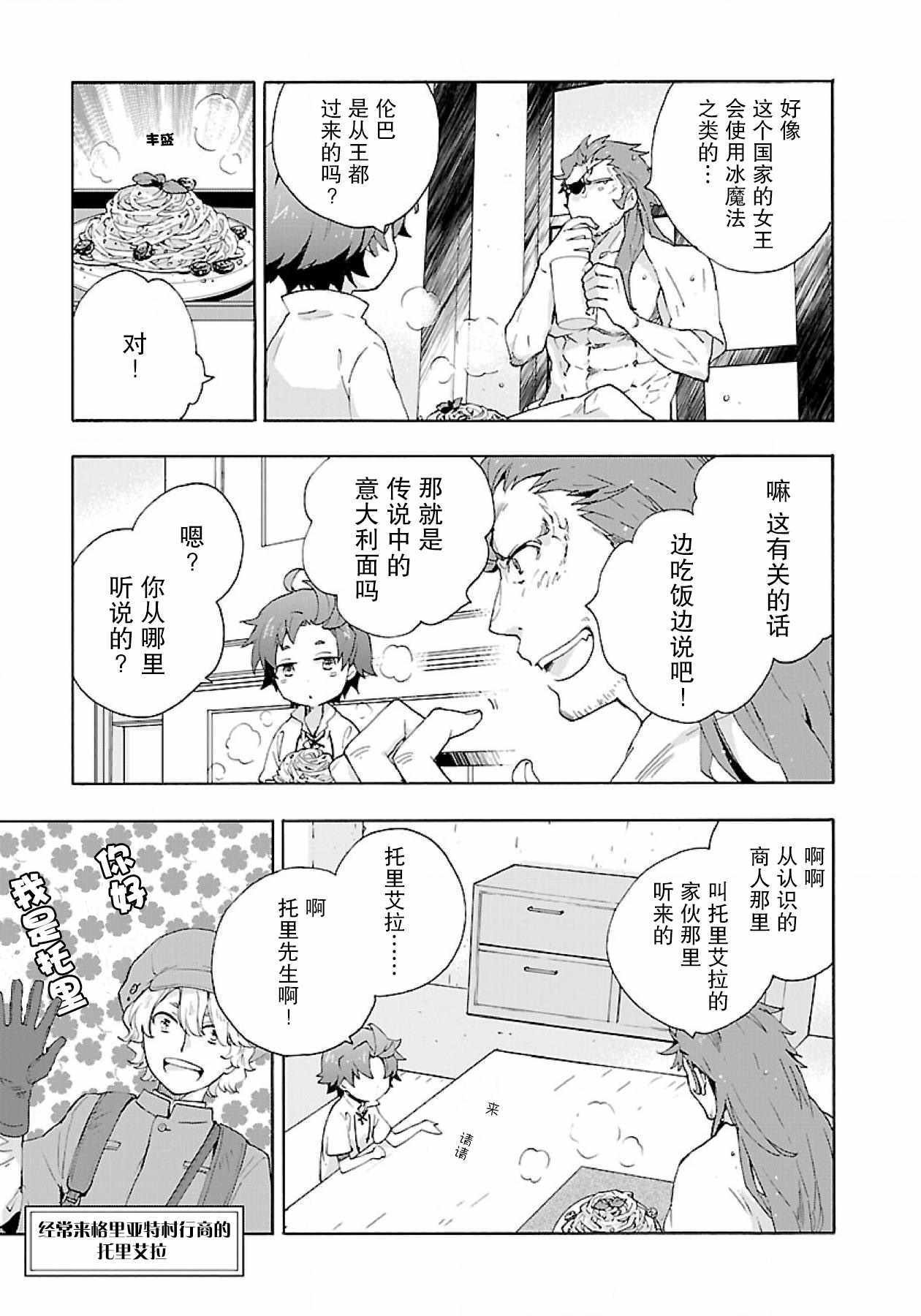 第11话