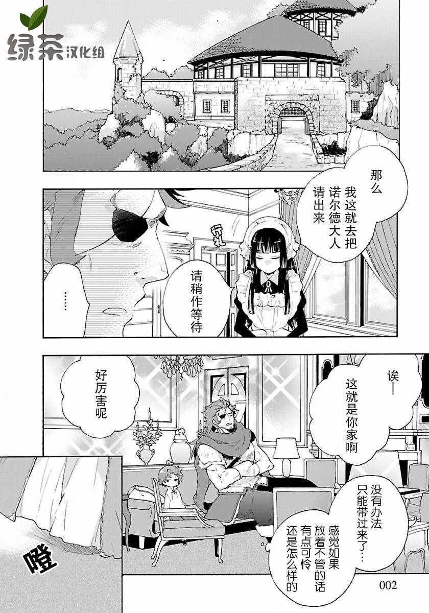 第12话