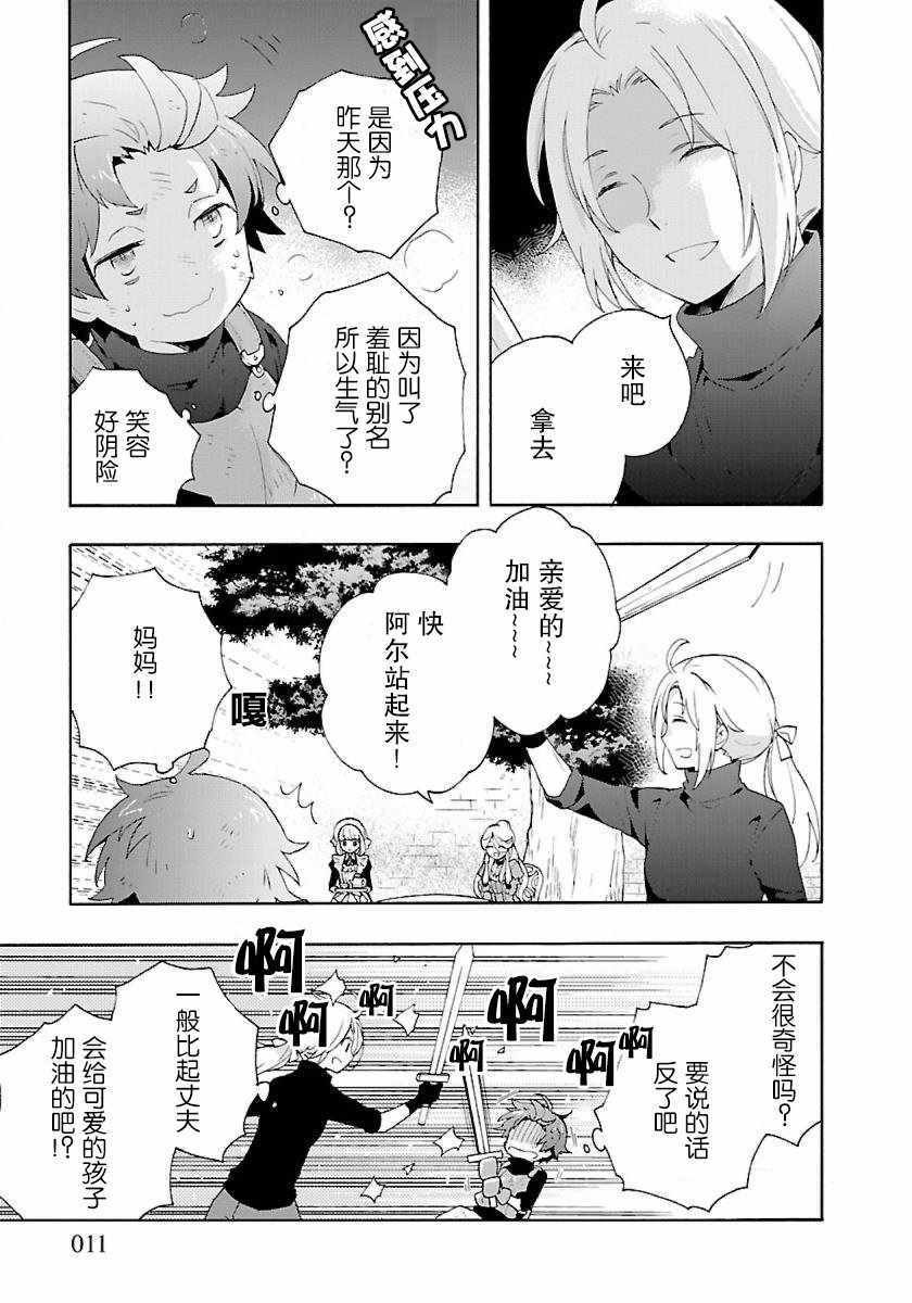 第12话