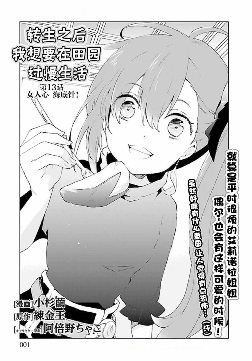 第13话