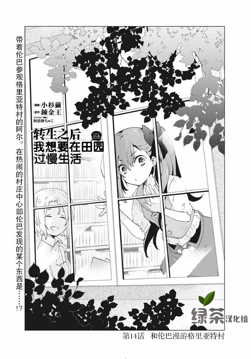 第14话