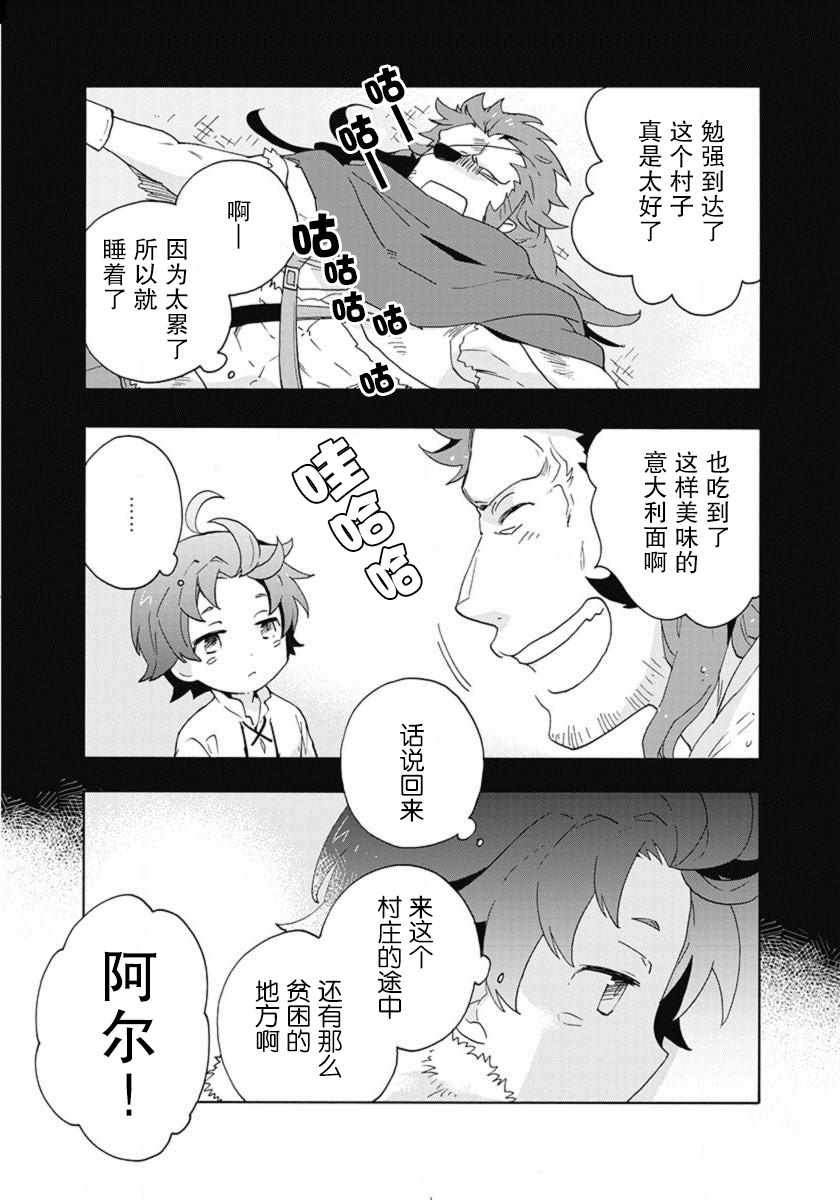 第14话