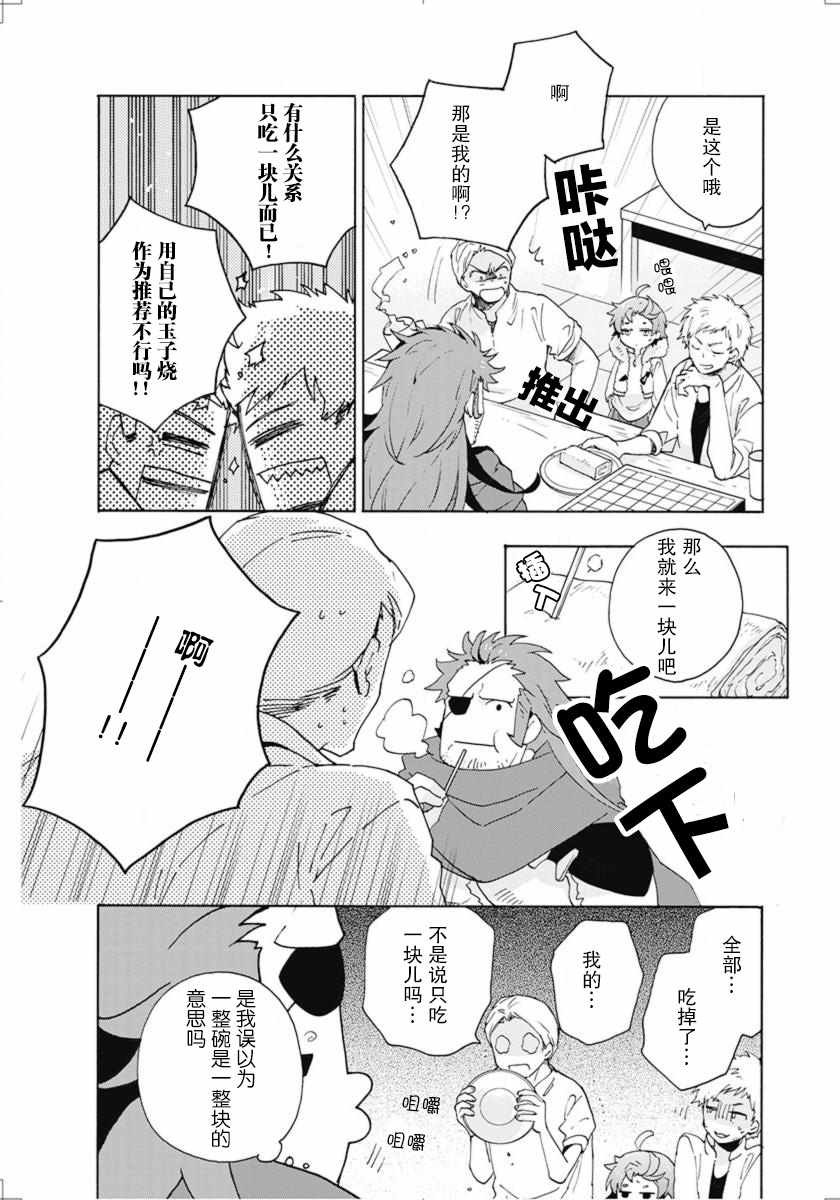 第14话