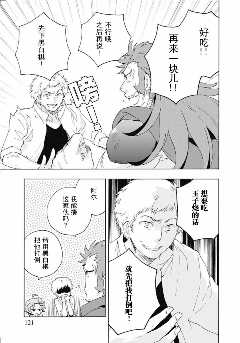 第14话