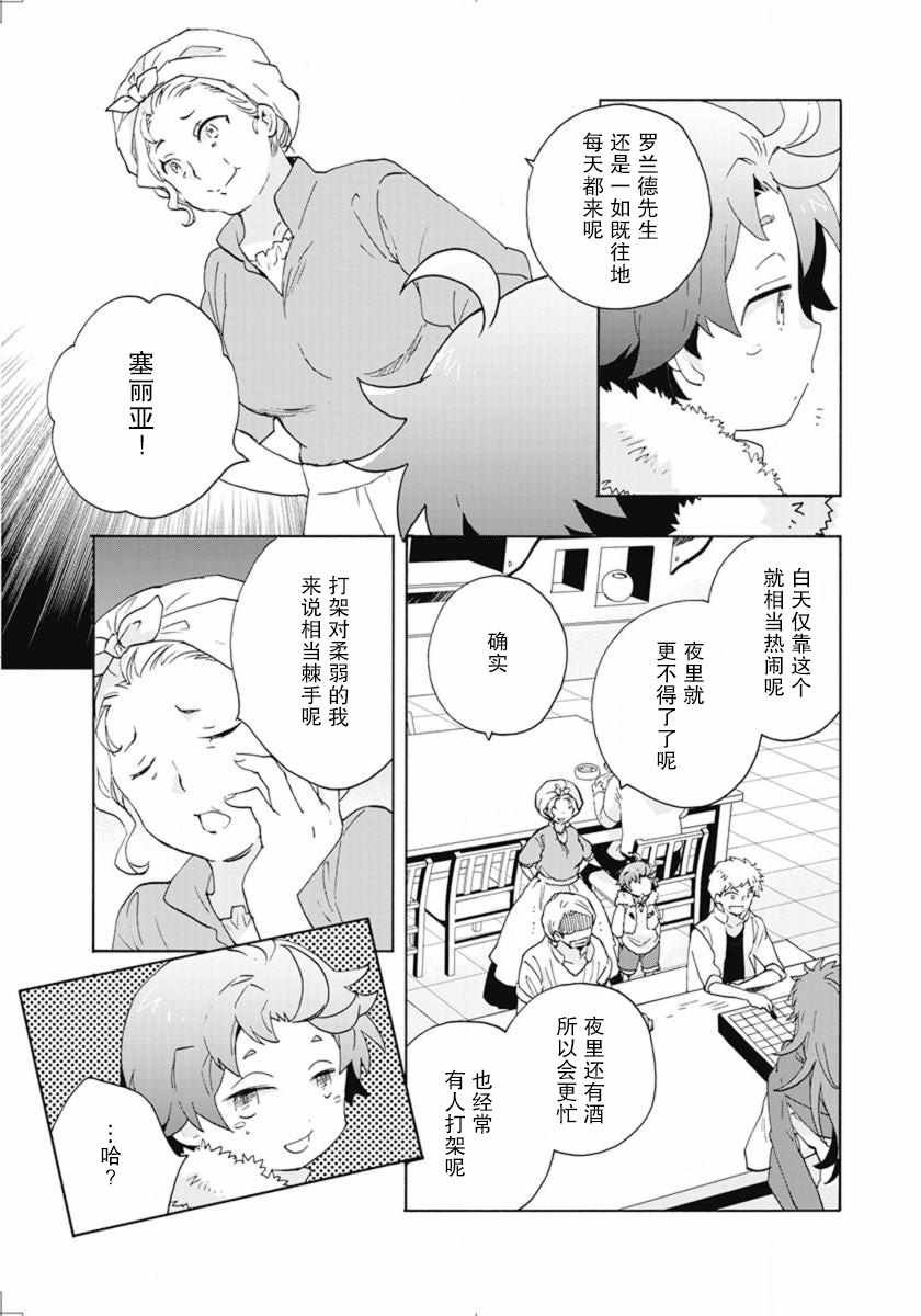第14话