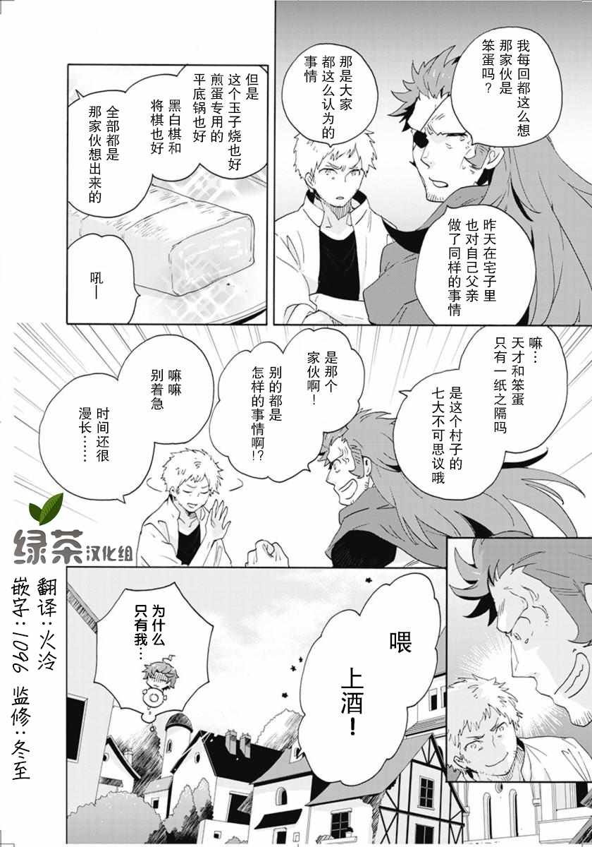 第14话