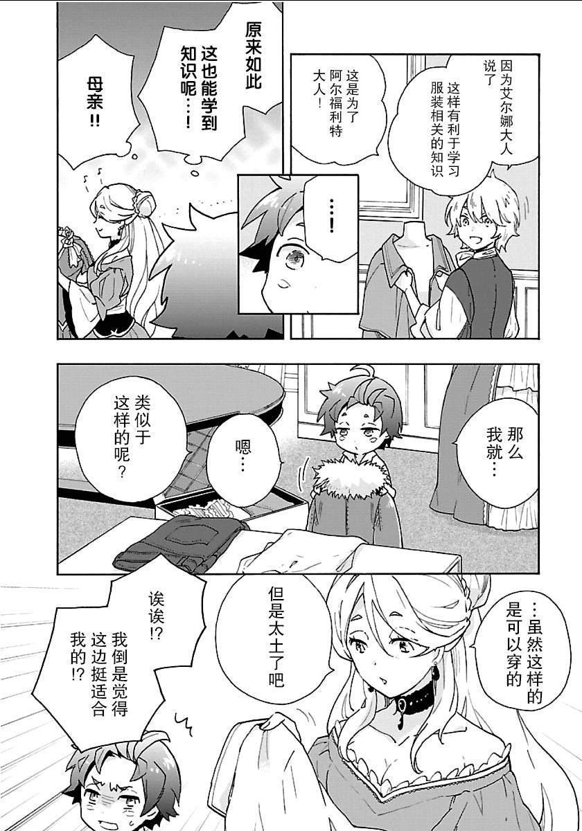 第21话