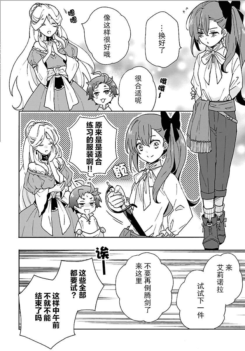 第21话