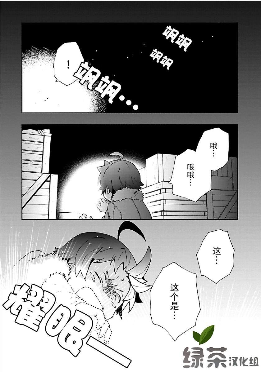 第22话 炭烤红薯