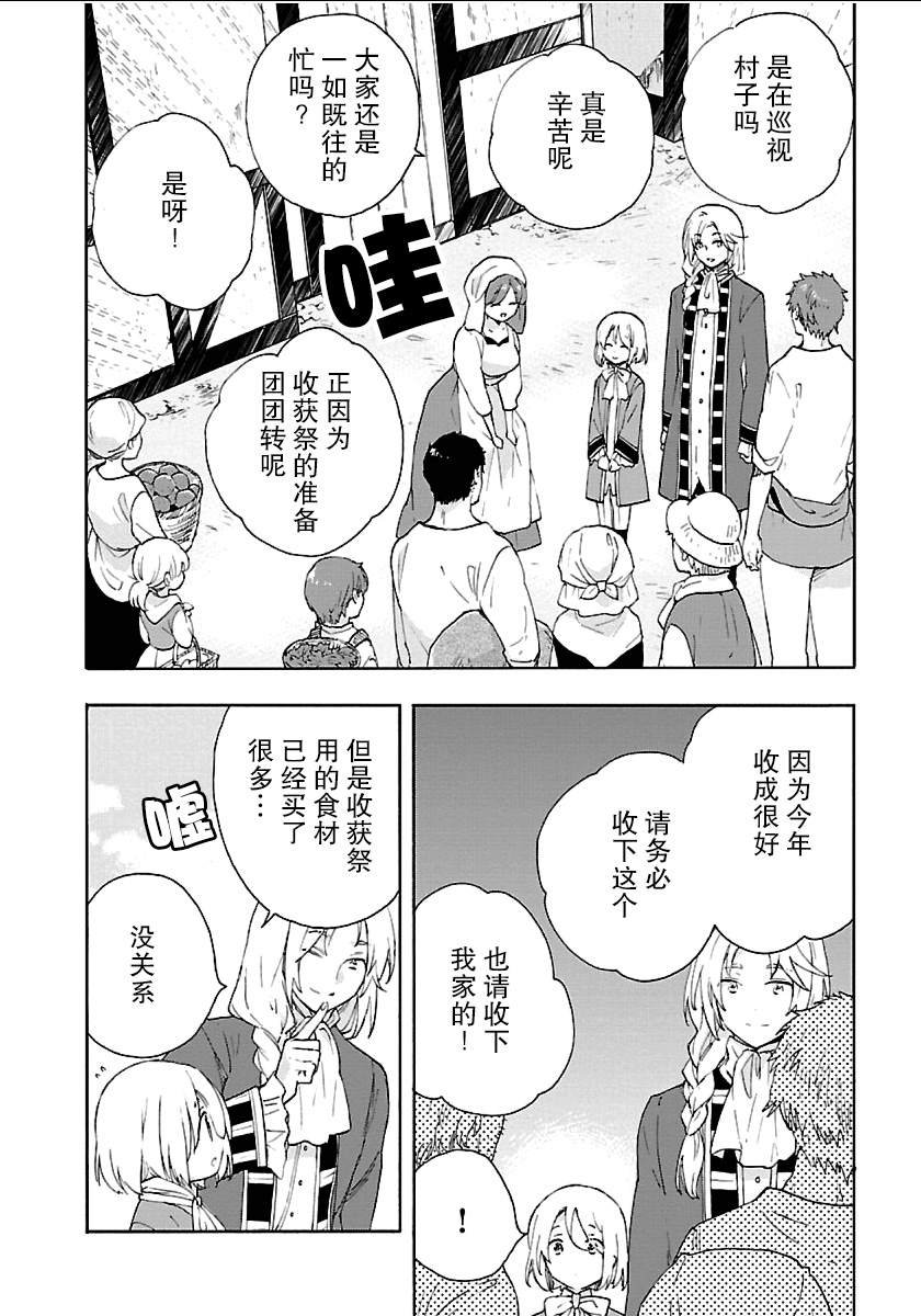 第22话 炭烤红薯