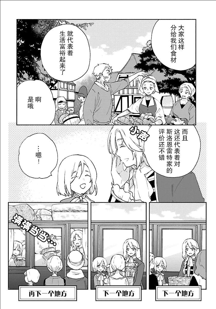 第22话 炭烤红薯