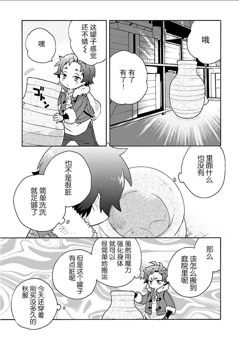 第22话 炭烤红薯