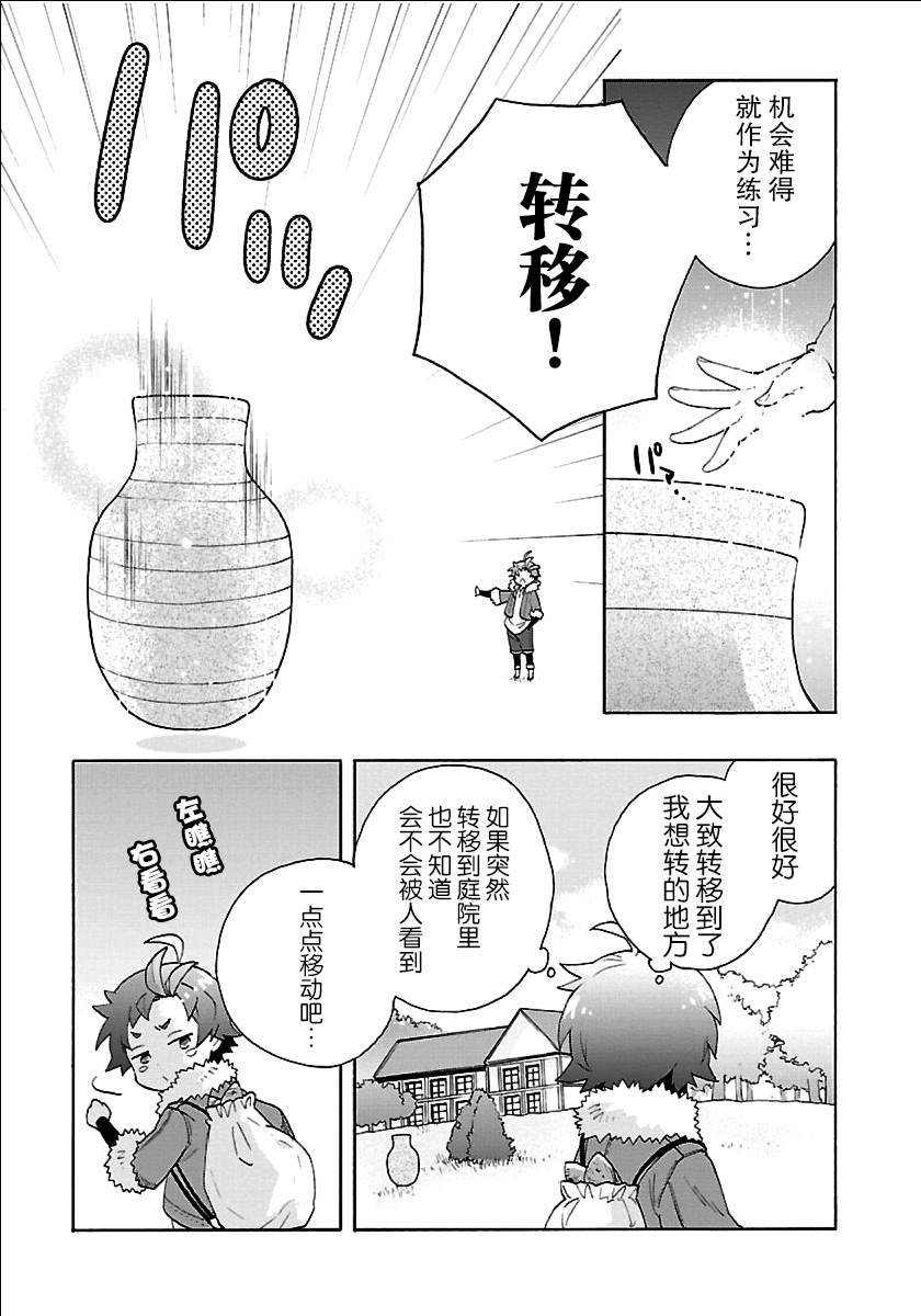 第22话 炭烤红薯