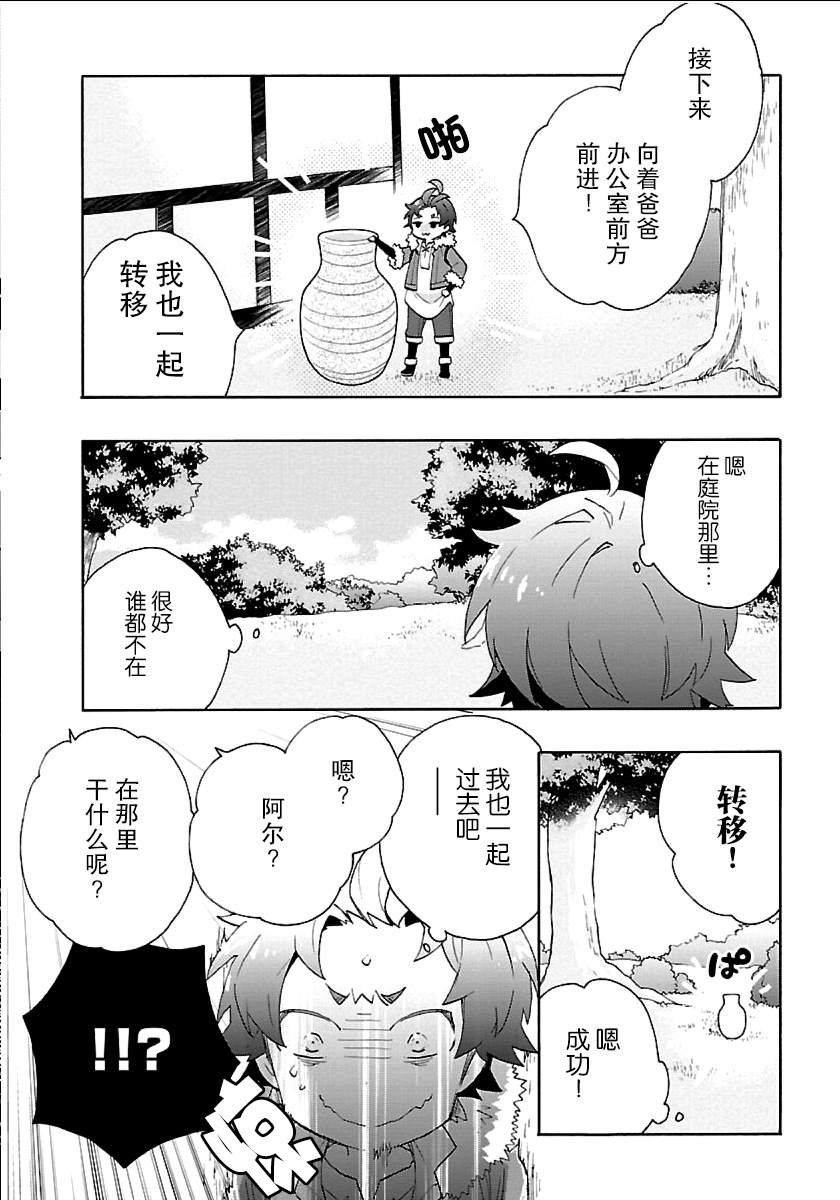 第22话 炭烤红薯